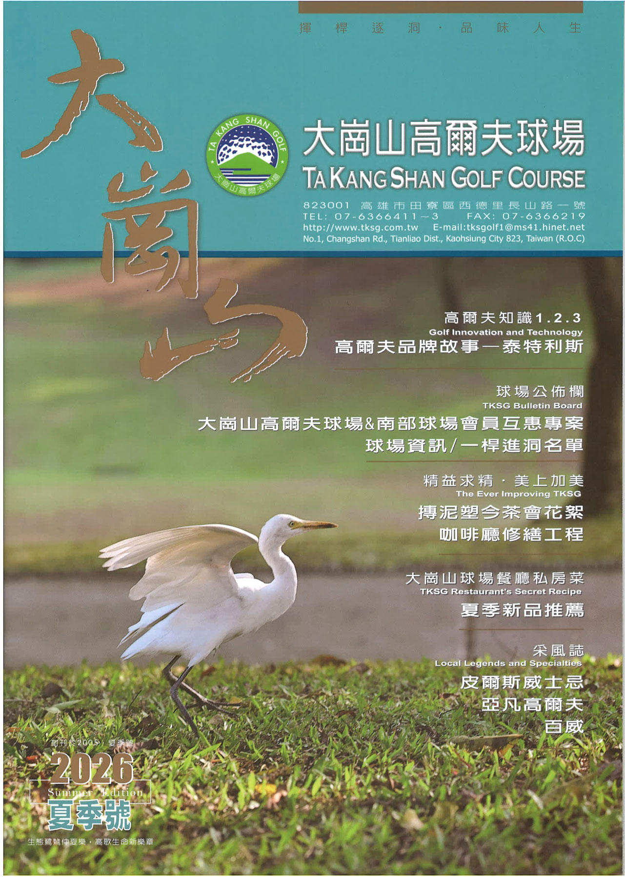 文章縮圖